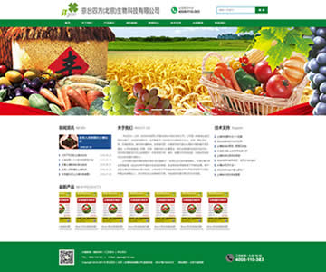 京臺(tái)四方（北京）生物科技有限公司
