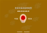 名醫(yī)救命網(wǎng)