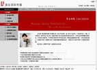 通達(dá)國(guó)際傳媒