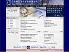 北京通商廣業(yè)認(rèn)證咨詢(xún)有限公司