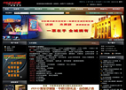 中影票務(wù)通
