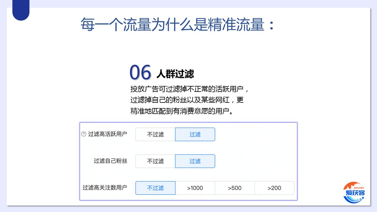 愛獲客