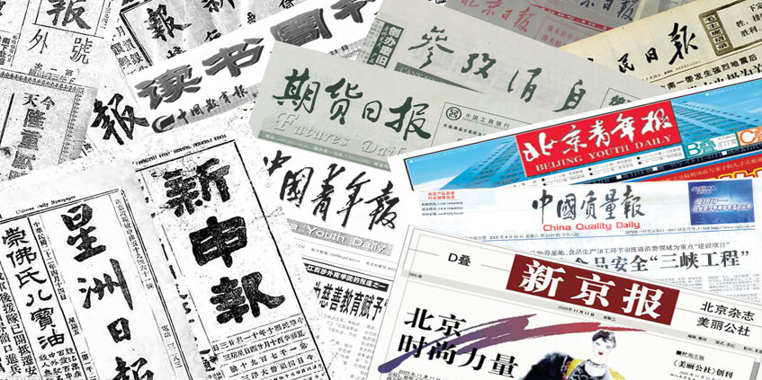 平面輿情監(jiān)測(cè)