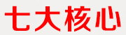 輿情監(jiān)測(cè)系統(tǒng)七大核心