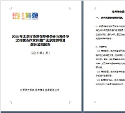 輿情監(jiān)測服務(wù)