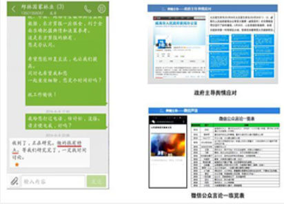 政府輿情監(jiān)測(cè)解決方案