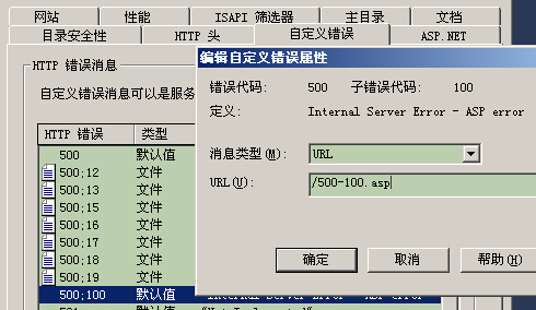 ASP代碼發(fā)生錯(cuò)誤顯示信息亂碼解決辦法
