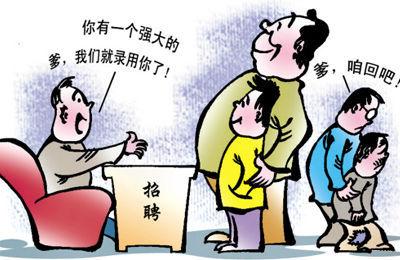 拼爹推廣