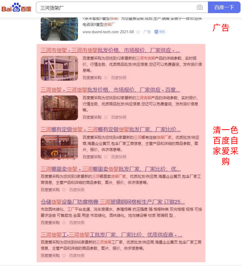 百度瘋了.jpg
