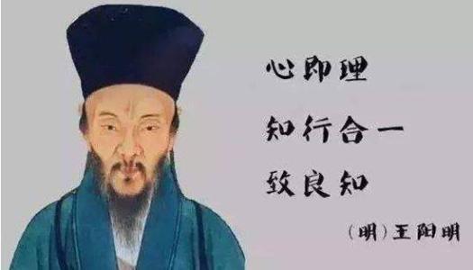 王陽明.jpeg