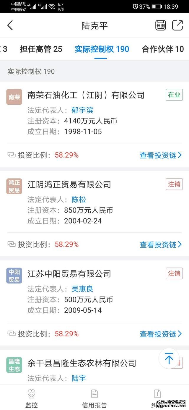 又一富豪終身禁入！罰超2700萬(wàn)，身家90億，控190公司