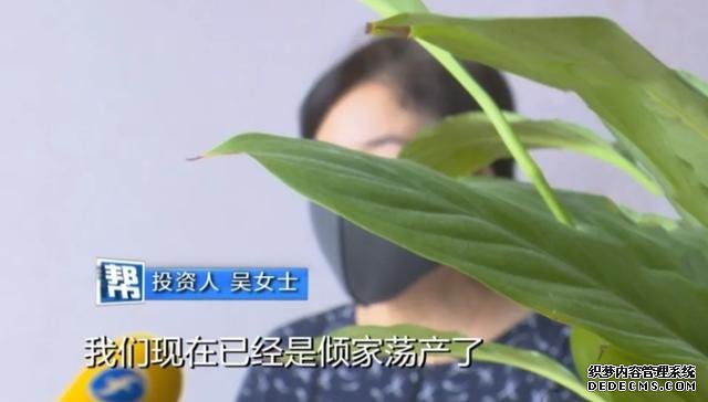 “我們已經(jīng)傾家蕩產(chǎn)”，理財產(chǎn)品再“爆雷”，這次涉案近15個億，真可怕