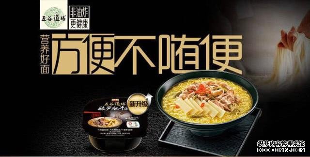 方便面巨頭隕落：從20億巔峰到一無所有，只因老板太自信