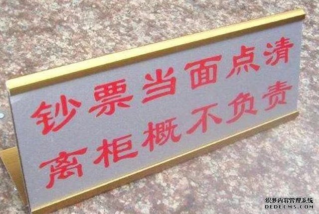 “離柜概不負責”？銀行錯將50萬轉(zhuǎn)成500萬，客戶要歸還嗎？