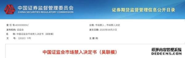 立案調(diào)查！董事長被罰沒5個億，還被終身“拉黑”！操縱自家股票，證監(jiān)會重拳出擊！