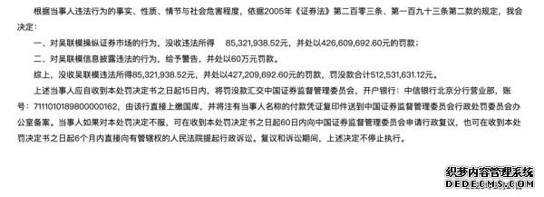 立案調(diào)查！董事長被罰沒5個億，還被終身“拉黑”！操縱自家股票，證監(jiān)會重拳出擊！