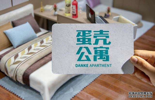 涼了？蛋殼公寓北京總部數(shù)百人維權(quán)，欠薪長達4個月