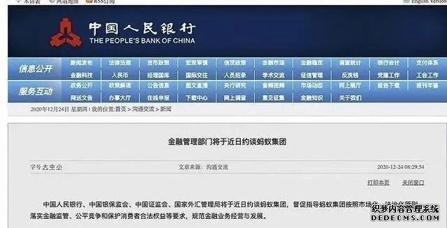 阿里巴巴被國家立案調(diào)查，再說支付寶當(dāng)年的故事