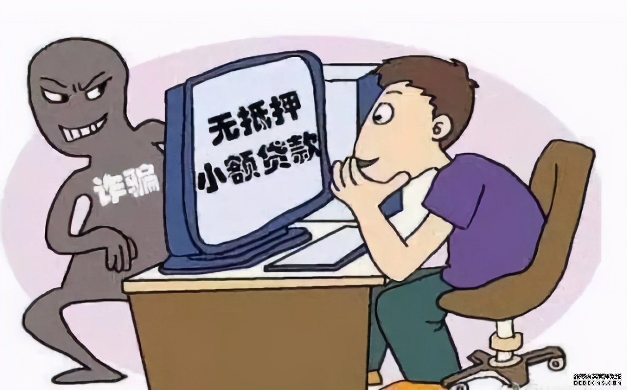 900萬人被坑！這個(gè)借貸平臺(tái)套路不是一般深，9億多資產(chǎn)被凍結(jié)